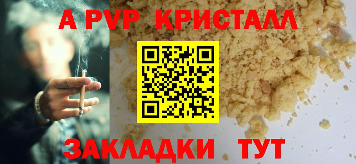 Alfa_PVP крисы CK  А ПВП СК  Альфа ПВП  закладки  Дедовск  Вход с VPN 