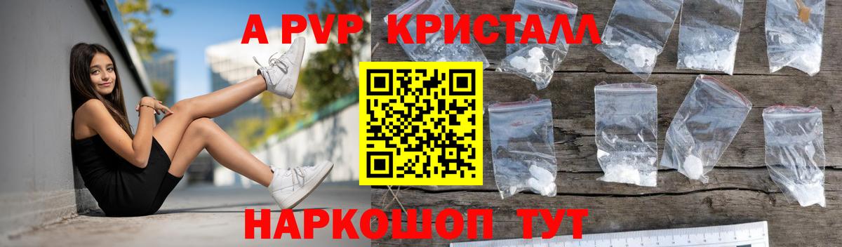 Alpha-PVP мука Дедовск