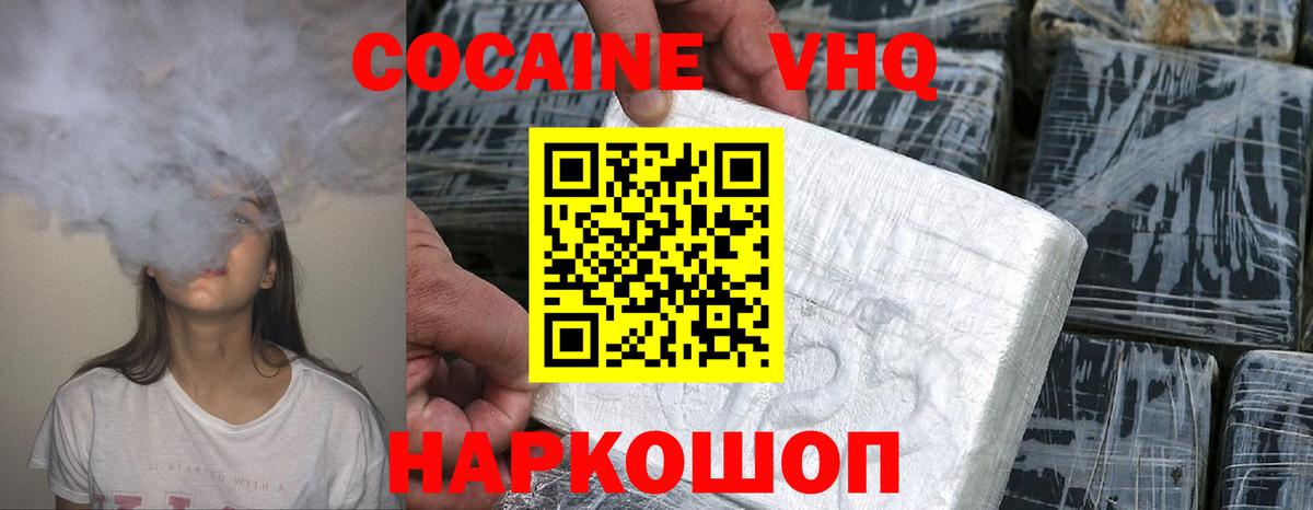 COCAIN FishScale Дедовск