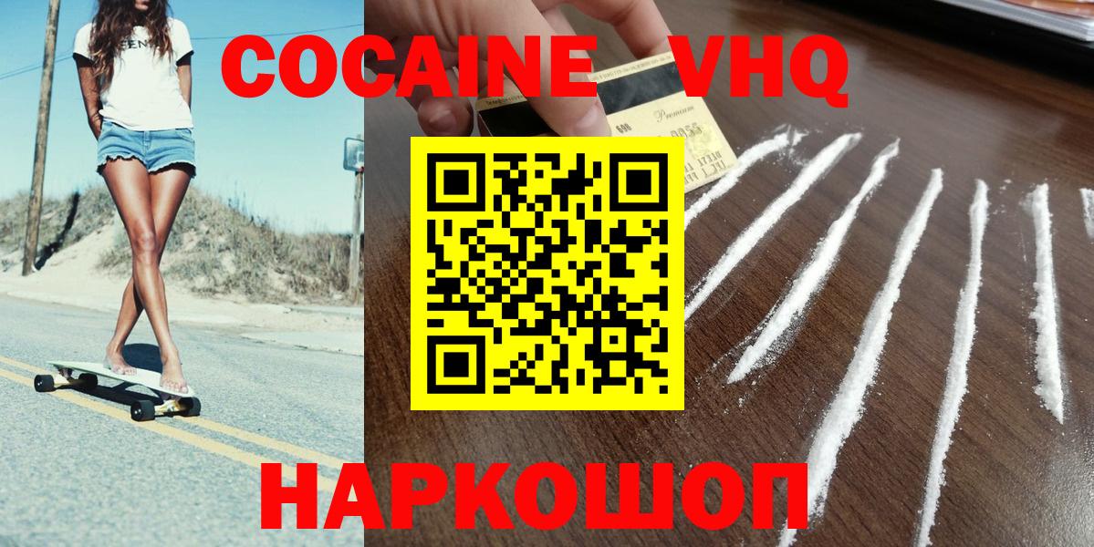 где купить наркотик  Cocaine 98%  Дедовск  Вход с VPN  Кокаин Боливия 