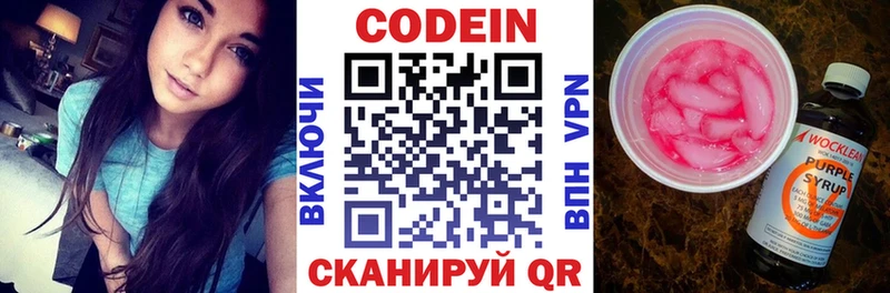 Кодеин Purple Drank  даркнет Telegram  Дедовск 