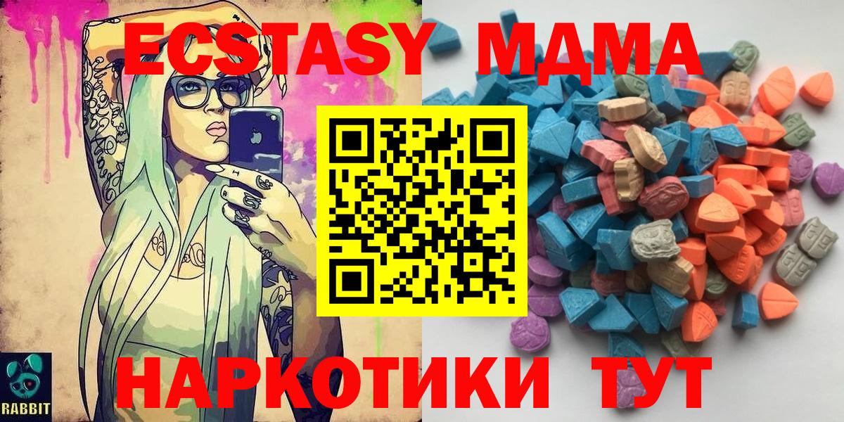 Экстази  Дедовск  Ecstasy 280 MDMA  ЭКСТАЗИ louis Vuitton 