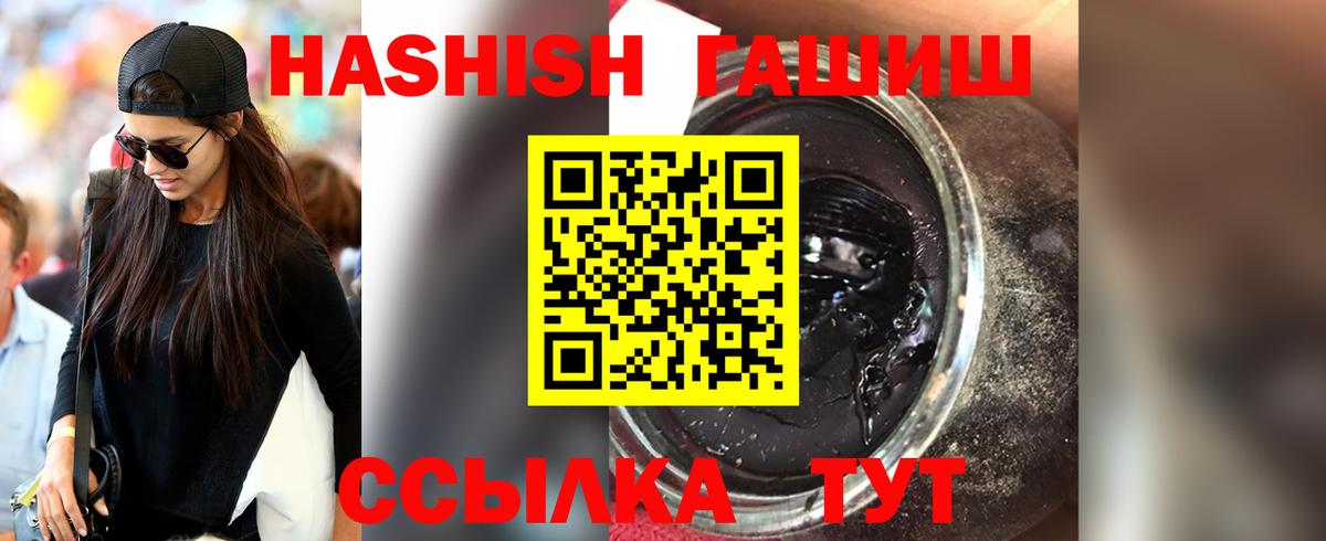 купить   Дедовск  ГАШИШ хэш  ГАШ hashish 