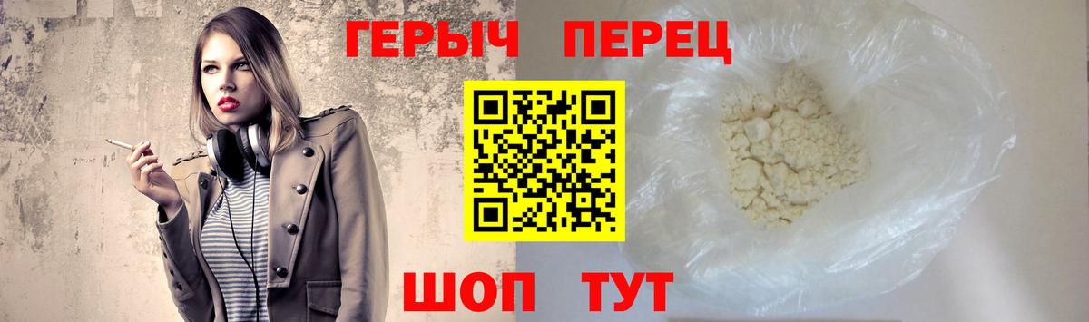 ГЕРОИН Heroin  Героин  Дедовск 