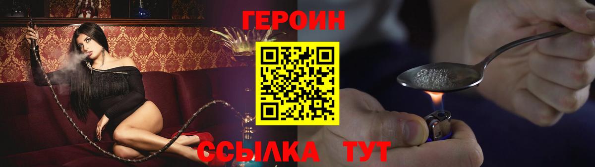 ГЕРОИН гречка Дедовск