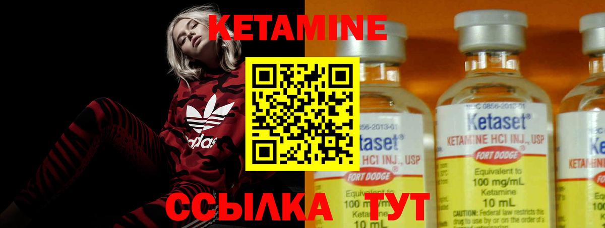 Кетамин VHQ  Кетамин ketamine  Вход с VPN  Дедовск 