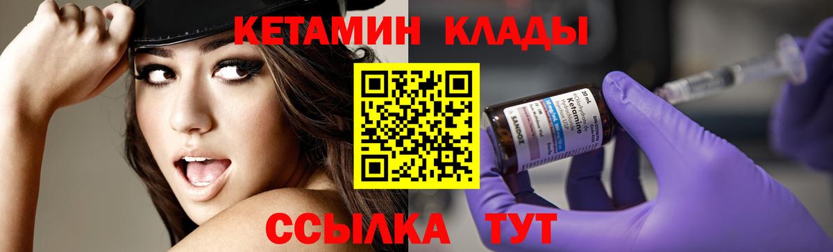 КЕТАМИН ketamine Дедовск