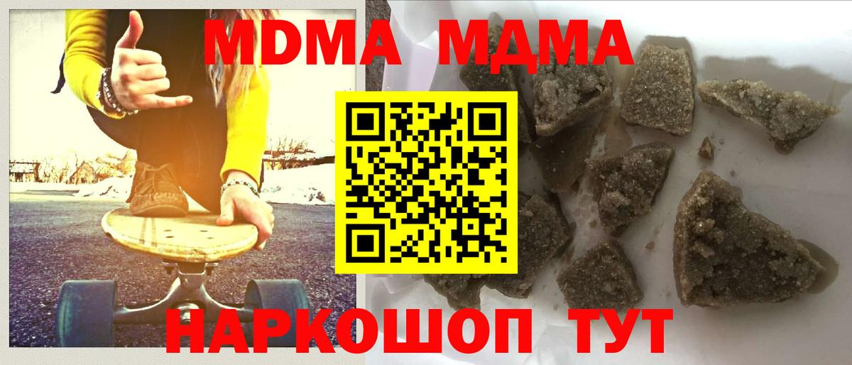 МДМА crystal Дедовск