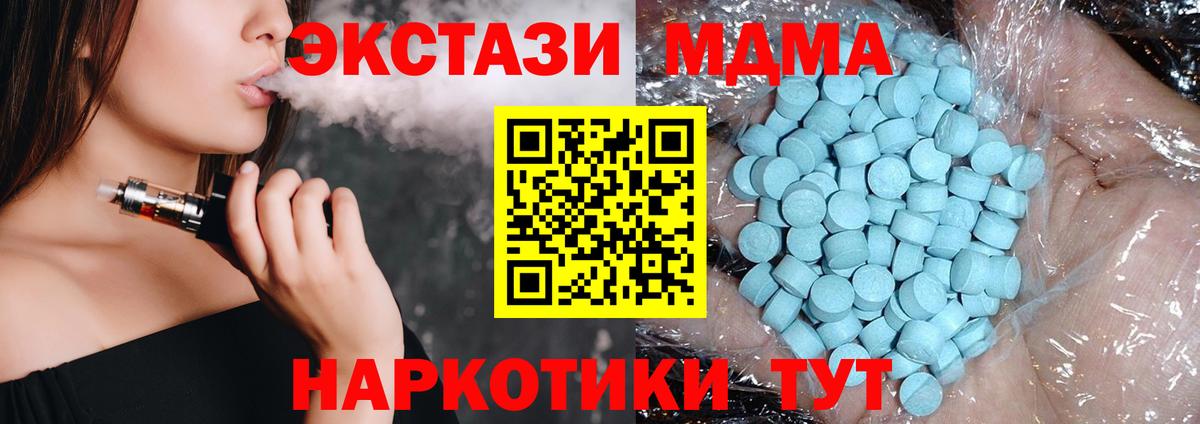 МДМА crystal  MDMA  Вход с VPN  Дедовск  МДМА кристаллы 