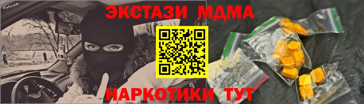 МДМА crystal  MDMA crystal  Дедовск 