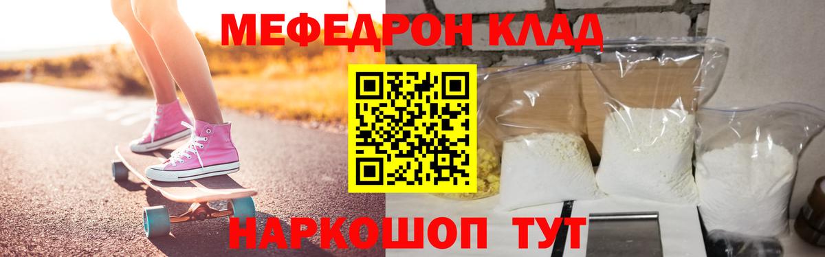 хочу   МЕФ mephedrone  Меф  Вход с VPN  Меф  Дедовск  МЕФ кристаллы 