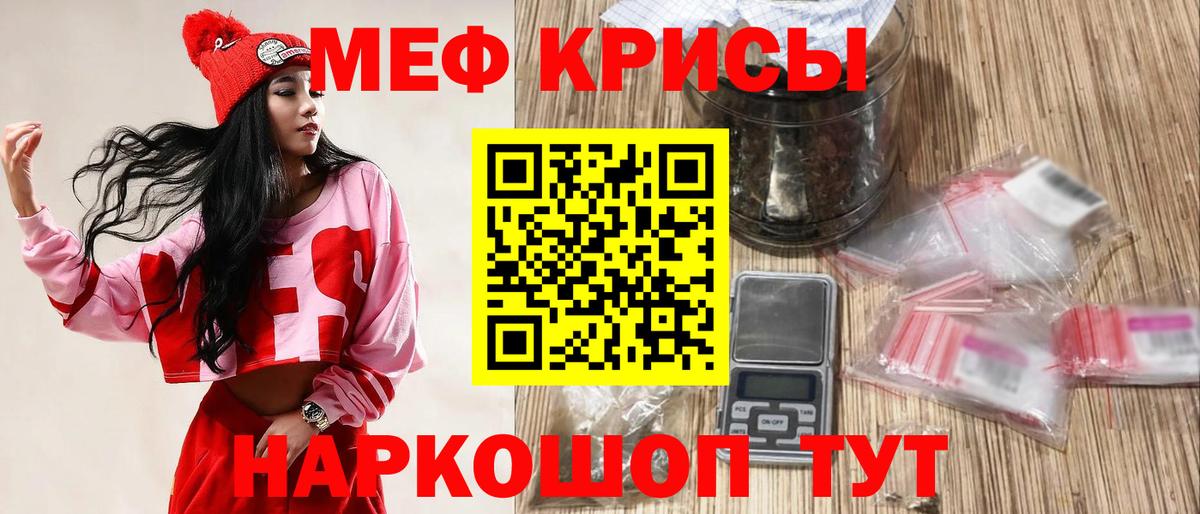МЕФ VHQ  МЕФ  Мефедрон мяу мяу  где можно купить наркотик  OMG   Дедовск  Меф 