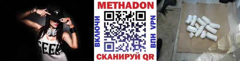 что такое   Дедовск  МЕТАДОН methadone 