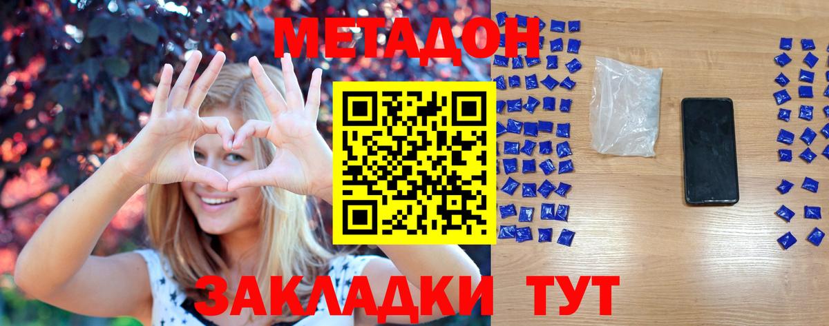 МЕТАДОН мёд Дедовск