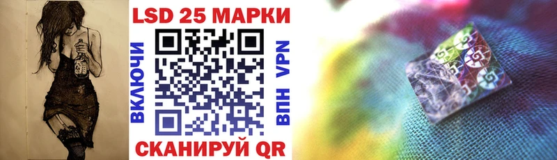 Марки 25I-NBOMe 1,8мг  Дедовск 