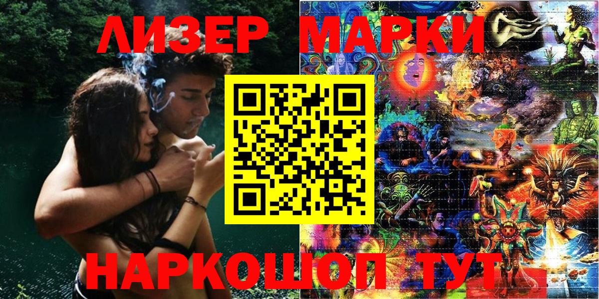 Марки N-bome 1,8мг Дедовск