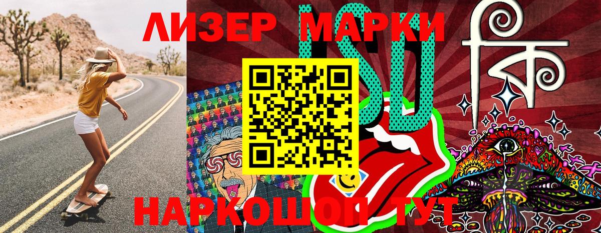 Наркотические марки 1,8мг Дедовск