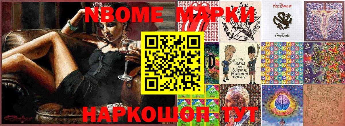 Марки 25I-NBOMe  Марки 25I-NBOMe 1,8мг  Дедовск  Вход с VPN  Марки 25I-NBOMe 1,8мг 