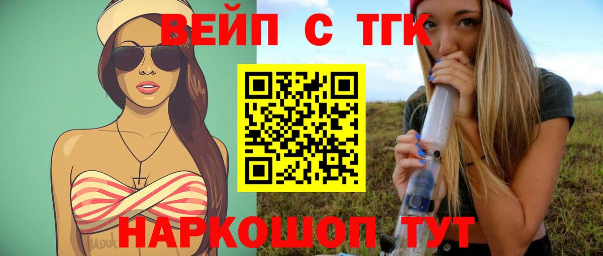 Дистиллят ТГК концентрат Дедовск