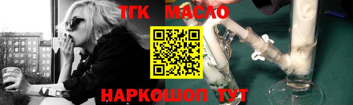 Дистиллят ТГК вейп с тгк  Вход с VPN  Дедовск  Дистиллят ТГК THC oil 