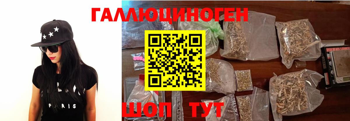 Галлюциногенные грибы Magic Shrooms Дедовск