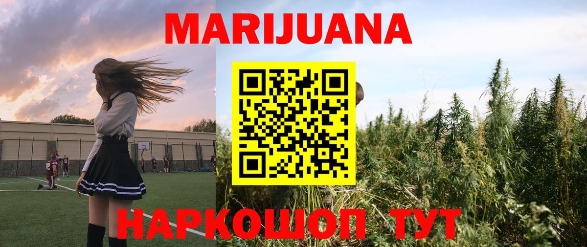 Марихуана семена Дедовск